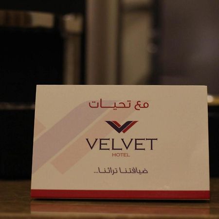 Velvet Hotel Djeddah Extérieur photo